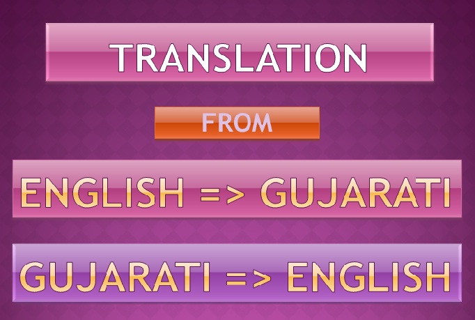 gujarati to english translator